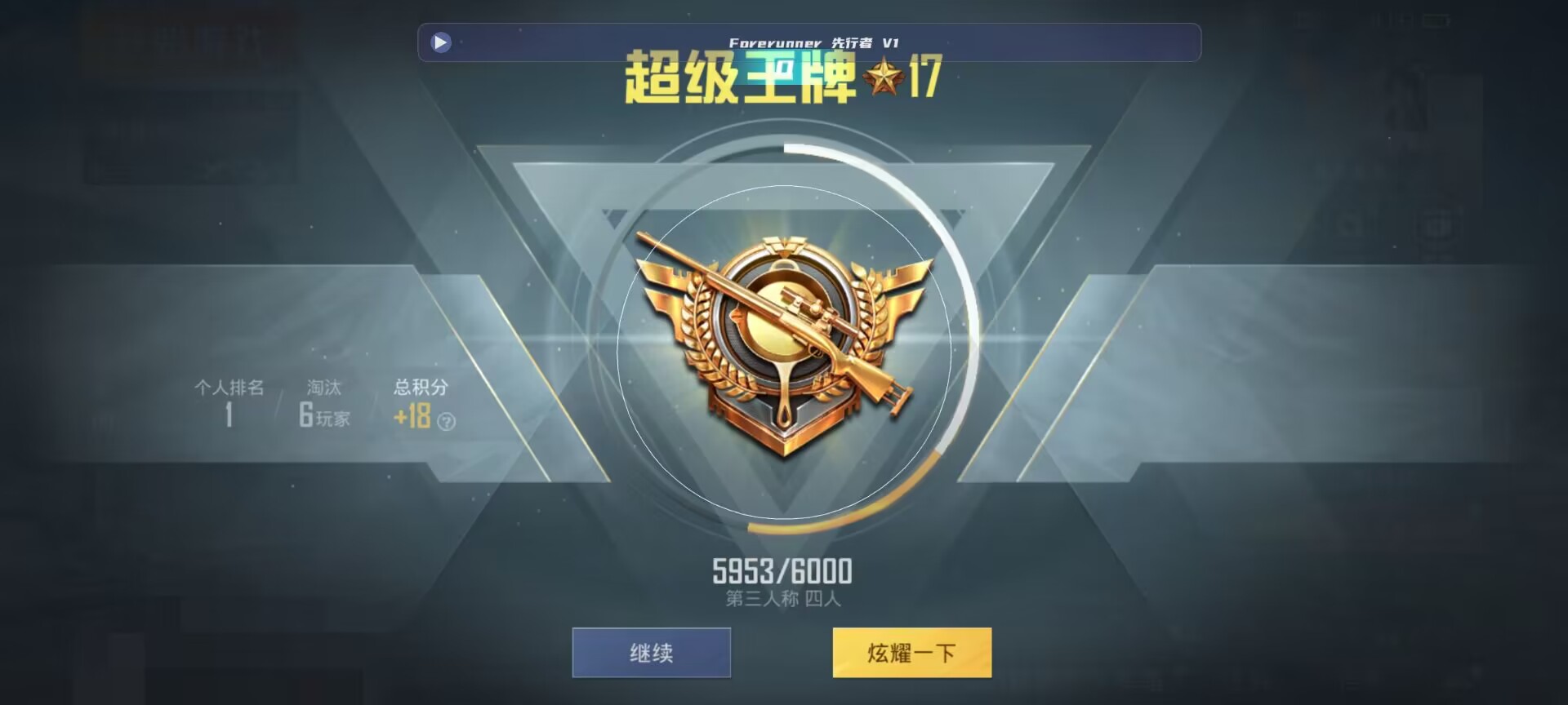 和平精英鸡腿辅助自瞄 - 和平精英t92辅助app下载辅助预览图